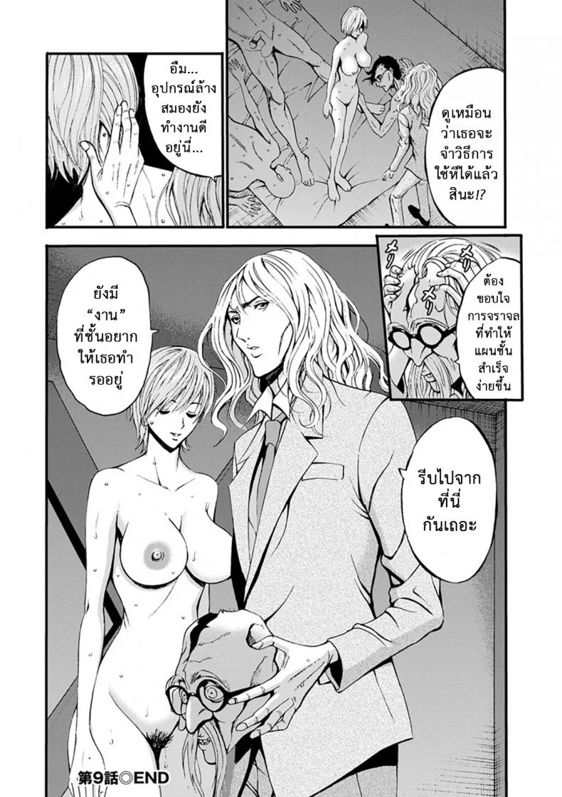 ดัดสันดานนักโทษหญิง [Nagashima Chousuke] Girls Must Die!ดัดสันดานนักโทษหญิง 09 หน้า 20