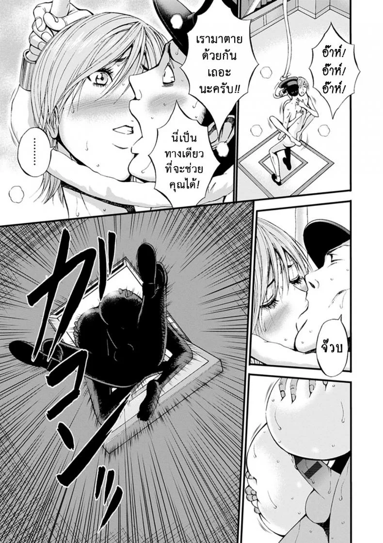 ดัดสันดานนักโทษหญิง [Nagashima Chousuke] Girls Must Die!ดัดสันดานนักโทษหญิง 10 หน้า 5