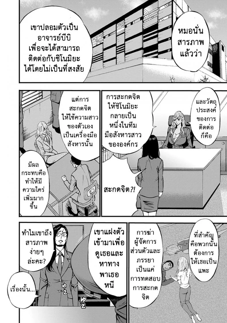 ดัดสันดานนักโทษหญิง [Nagashima Chousuke] Girls Must Die!ดัดสันดานนักโทษหญิง 10 หน้า 10
