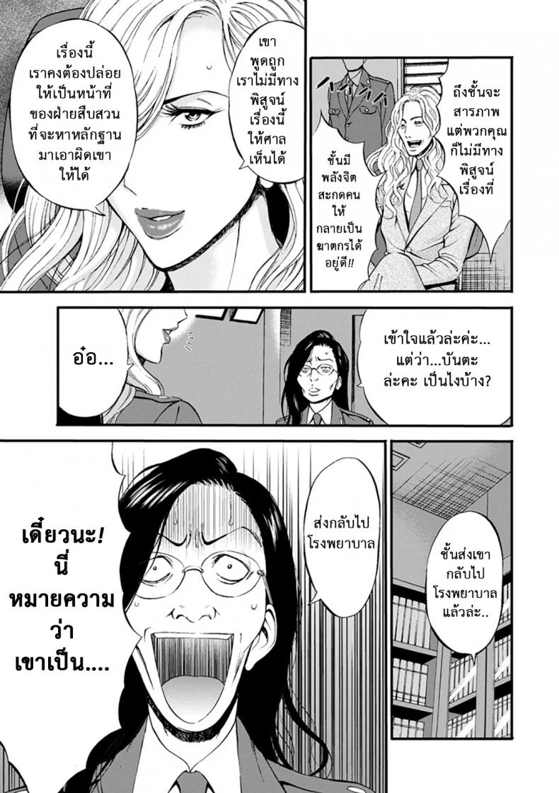 ดัดสันดานนักโทษหญิง [Nagashima Chousuke] Girls Must Die!ดัดสันดานนักโทษหญิง 10 หน้า 11