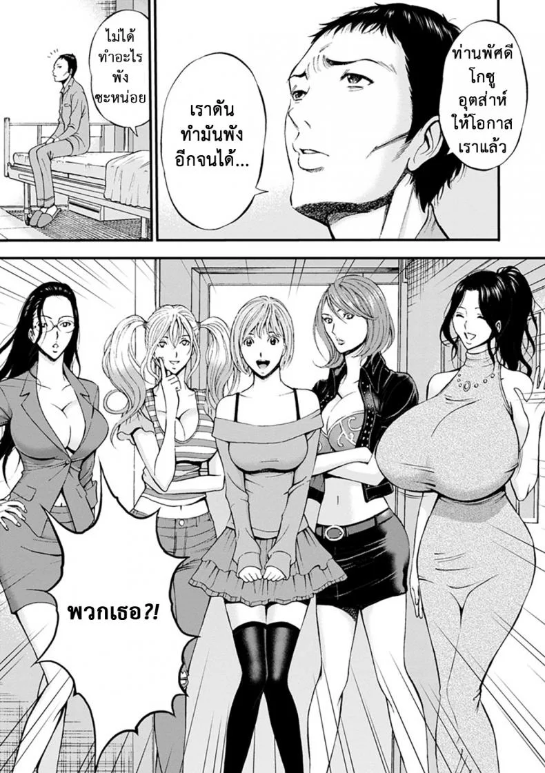 ดัดสันดานนักโทษหญิง [Nagashima Chousuke] Girls Must Die!ดัดสันดานนักโทษหญิง 10 หน้า 13