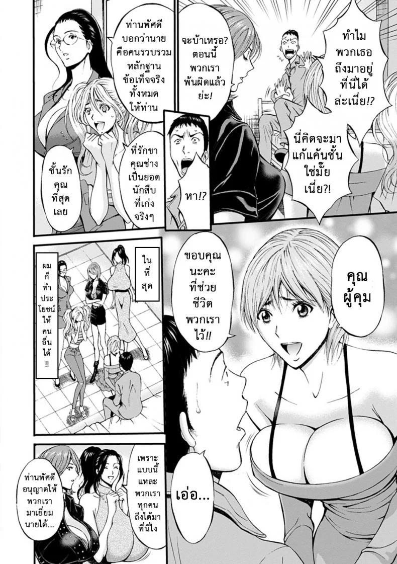 ดัดสันดานนักโทษหญิง [Nagashima Chousuke] Girls Must Die!ดัดสันดานนักโทษหญิง 10 หน้า 14