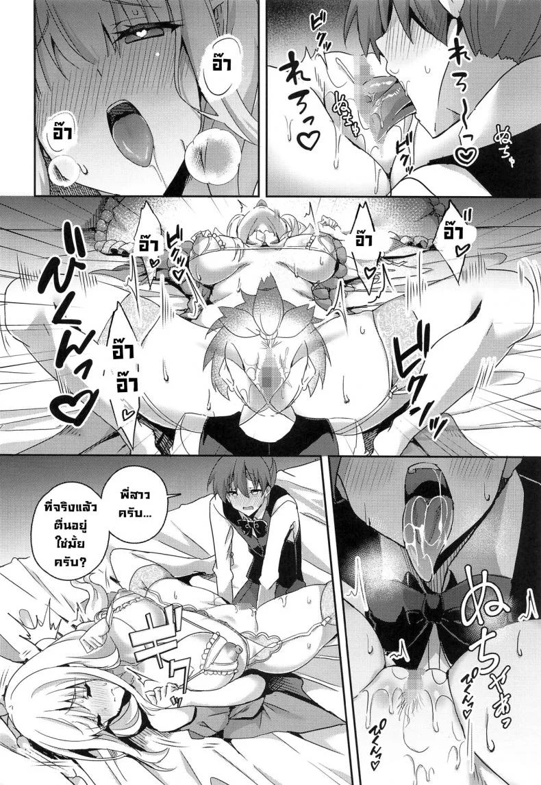 กลิ่นหอมของพี่สาวแม่มด (C100)[Chelsea lip (Minatoyo)] Majo no Nokoriga III (ReZero kara Hajimeru Isekai Seikatsu) หน้า 15