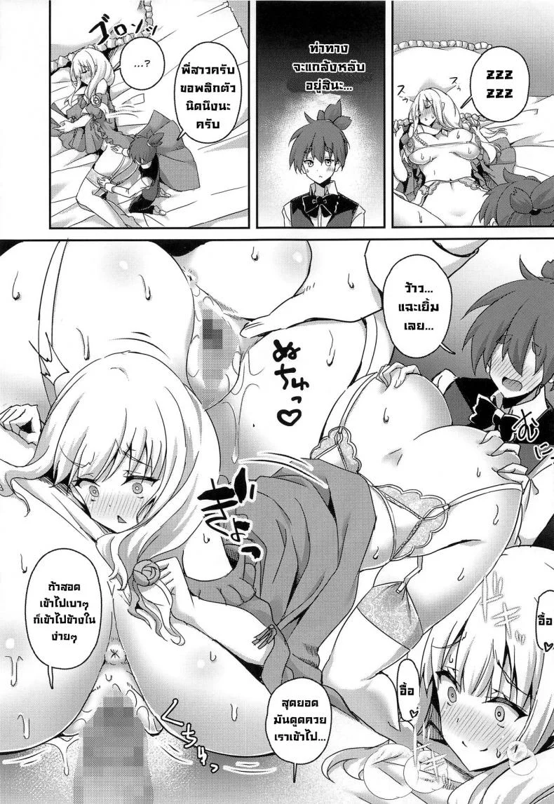 กลิ่นหอมของพี่สาวแม่มด (C100)[Chelsea lip (Minatoyo)] Majo no Nokoriga III (ReZero kara Hajimeru Isekai Seikatsu) หน้า 16