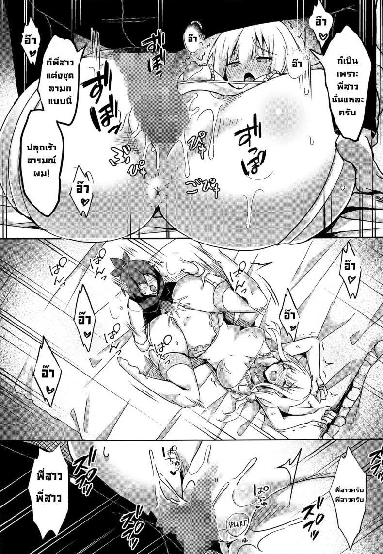 กลิ่นหอมของพี่สาวแม่มด (C100)[Chelsea lip (Minatoyo)] Majo no Nokoriga III (ReZero kara Hajimeru Isekai Seikatsu) หน้า 22