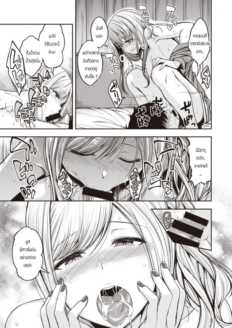 พี่น้องไม่เคยพอ [Hirama Hirokazu] Mochi tsuki sanchi wa yokkyu fuman หน้า 13