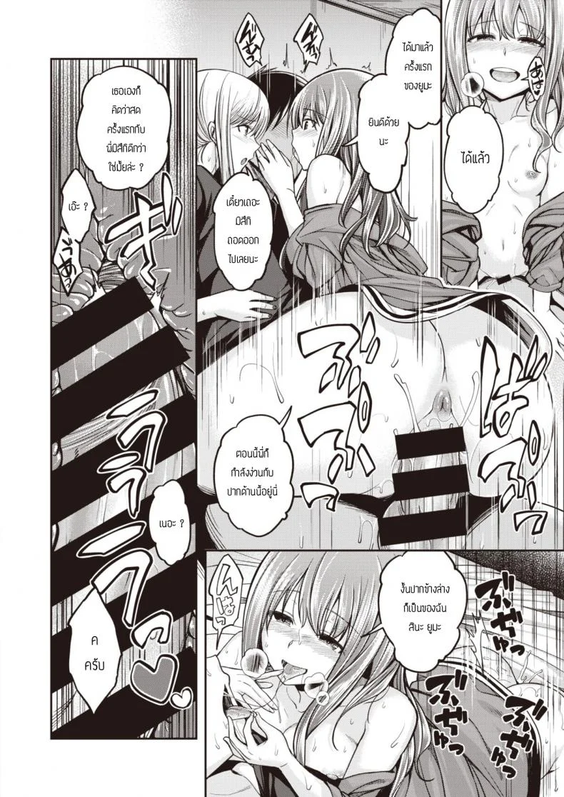 พี่น้องไม่เคยพอ [Hirama Hirokazu] Mochi tsuki sanchi wa yokkyu fuman หน้า 16