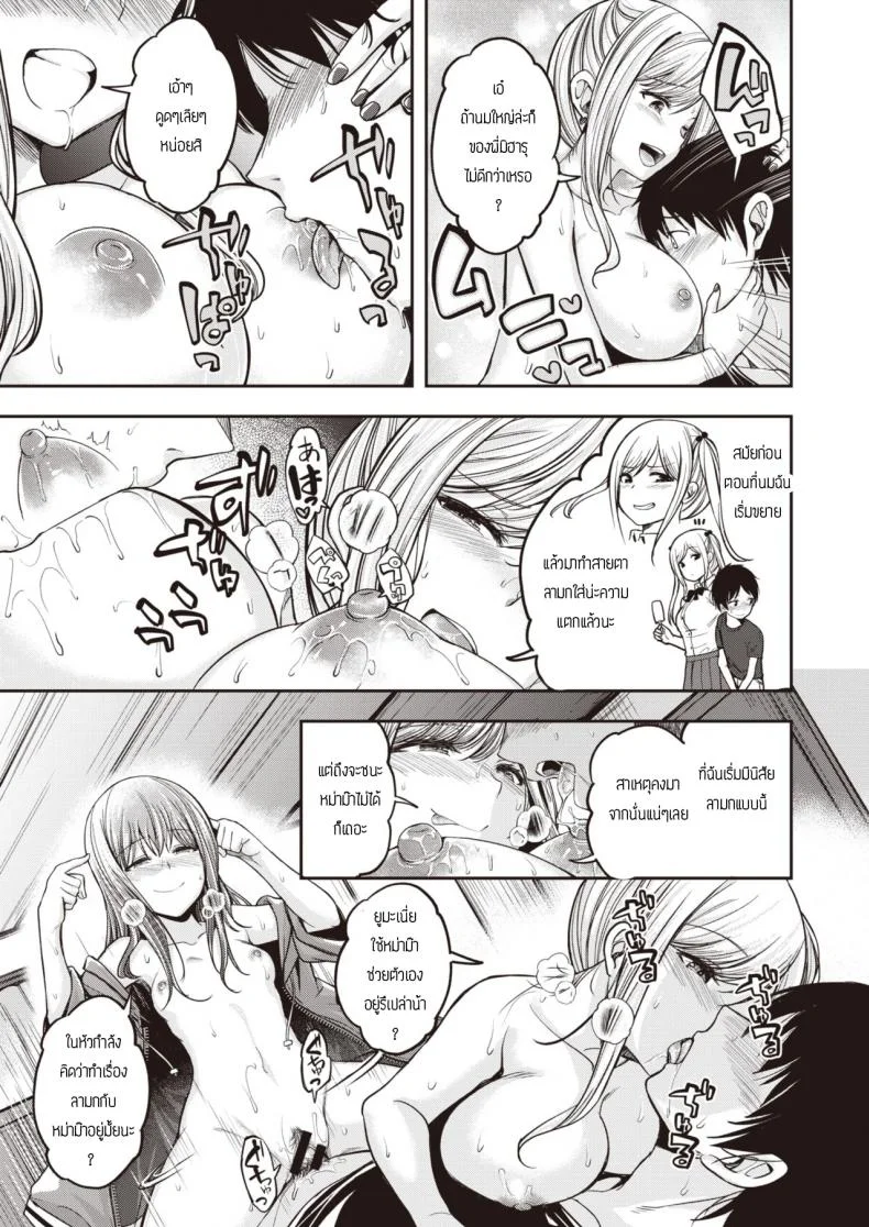พี่น้องไม่เคยพอ [Hirama Hirokazu] Mochi tsuki sanchi wa yokkyu fuman หน้า 17