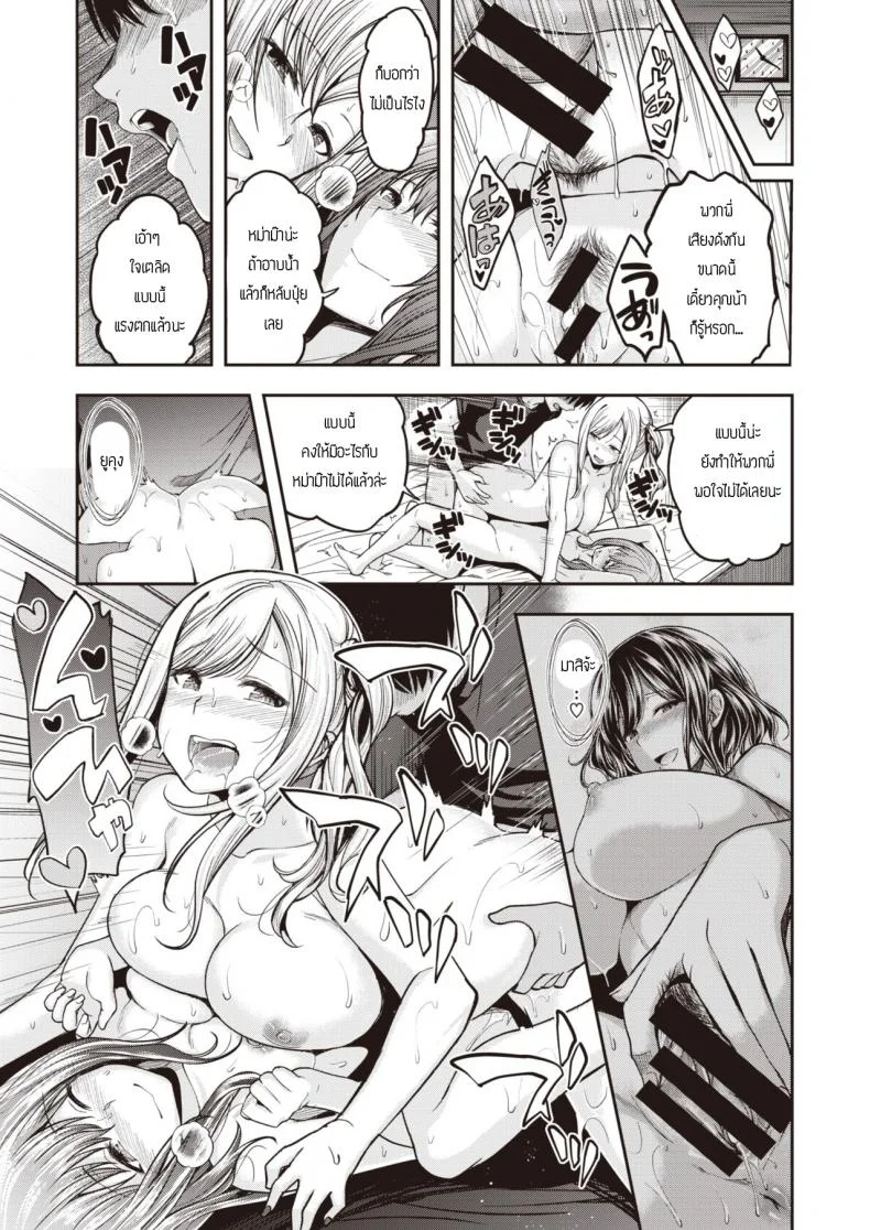 พี่น้องไม่เคยพอ [Hirama Hirokazu] Mochi tsuki sanchi wa yokkyu fuman หน้า 19