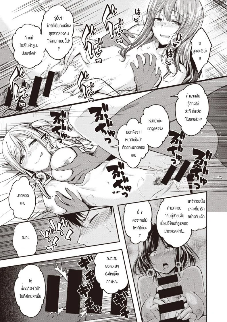 พี่น้องไม่เคยพอ [Hirama Hirokazu] Mochi tsuki sanchi wa yokkyu fuman หน้า 21
