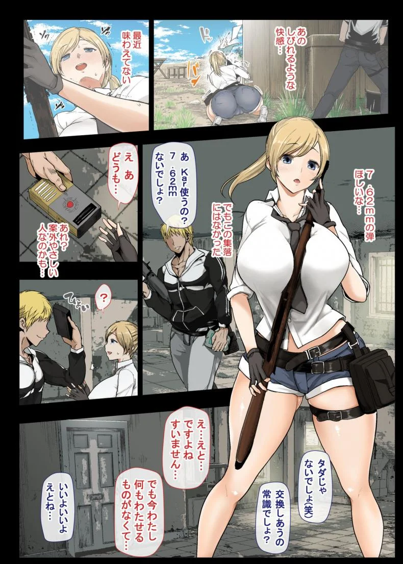 [โดจิน PUBG] [Aomizuan (Shimantogawa)] Geneki Joshidaisei to, Iyarashii Donkatsu (PlayerUnknown's Battlegrounds) หน้า 8