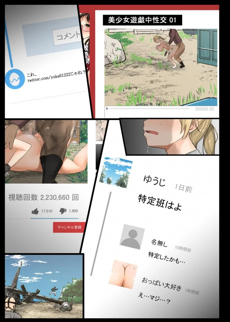 [โดจิน PUBG] [Aomizuan (Shimantogawa)] Geneki Joshidaisei to, Iyarashii Donkatsu (PlayerUnknown's Battlegrounds) หน้า 92