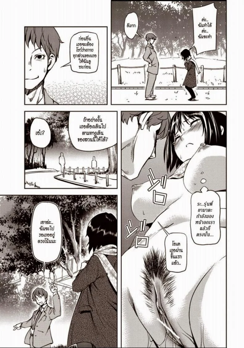 สาวออฟฟิศ โชว์เสียว หน้า 5