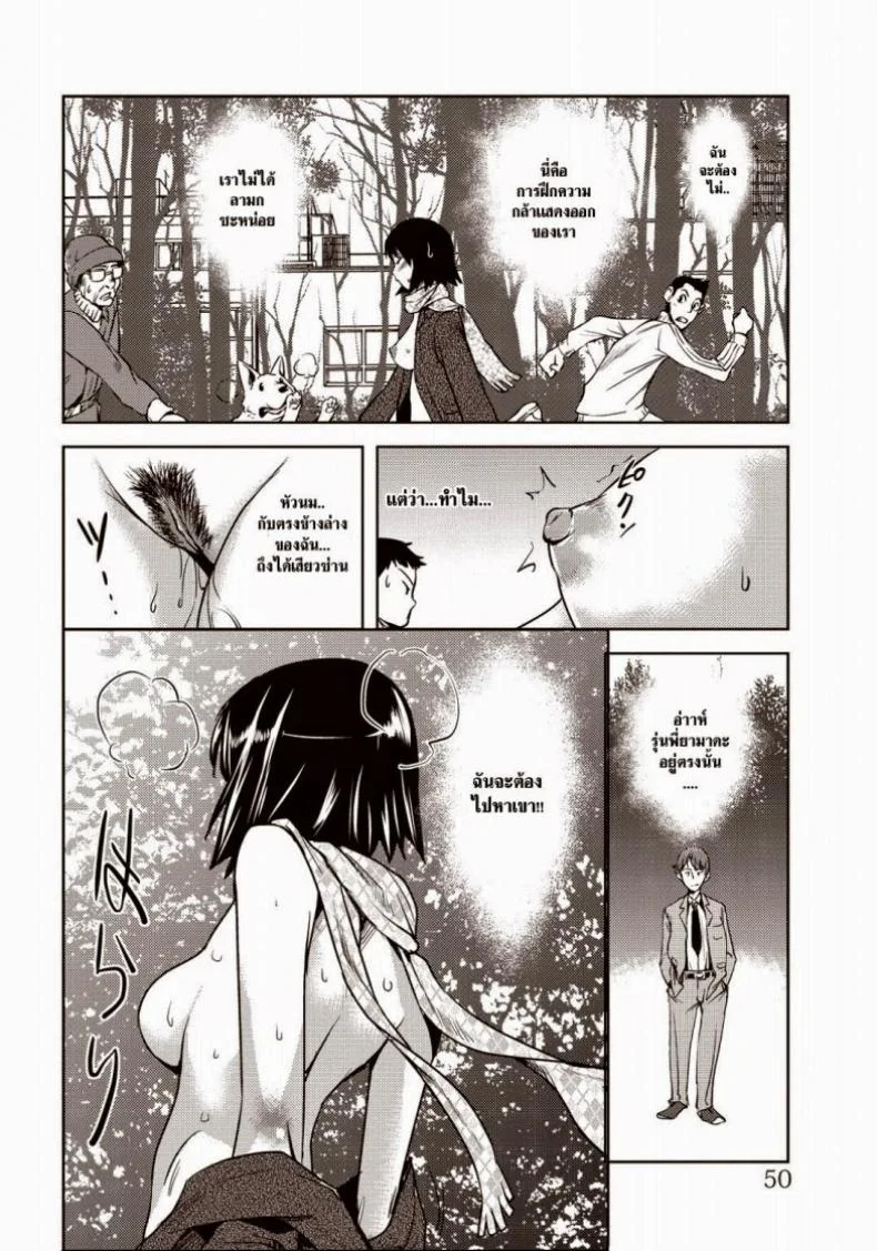 สาวออฟฟิศ โชว์เสียว หน้า 8