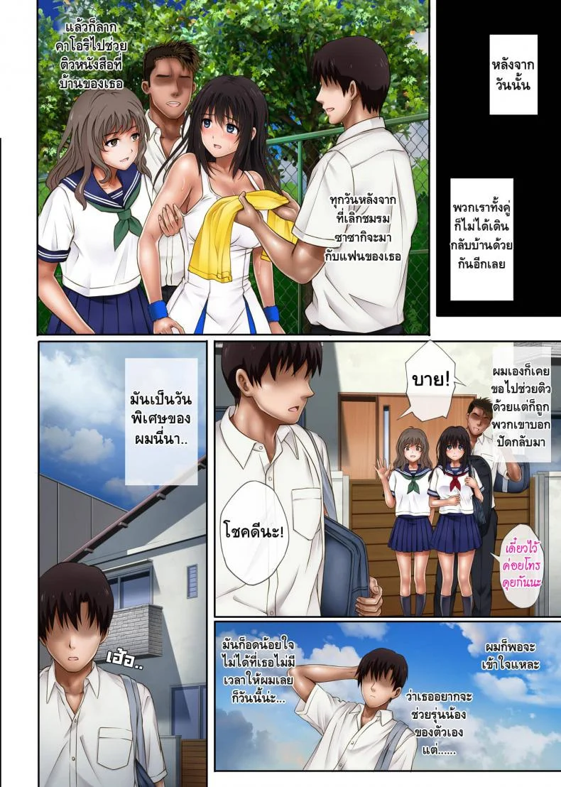 สอนรักยัยกัปตันสาว [Izumi, Reizei] Midareuchi หน้า 42