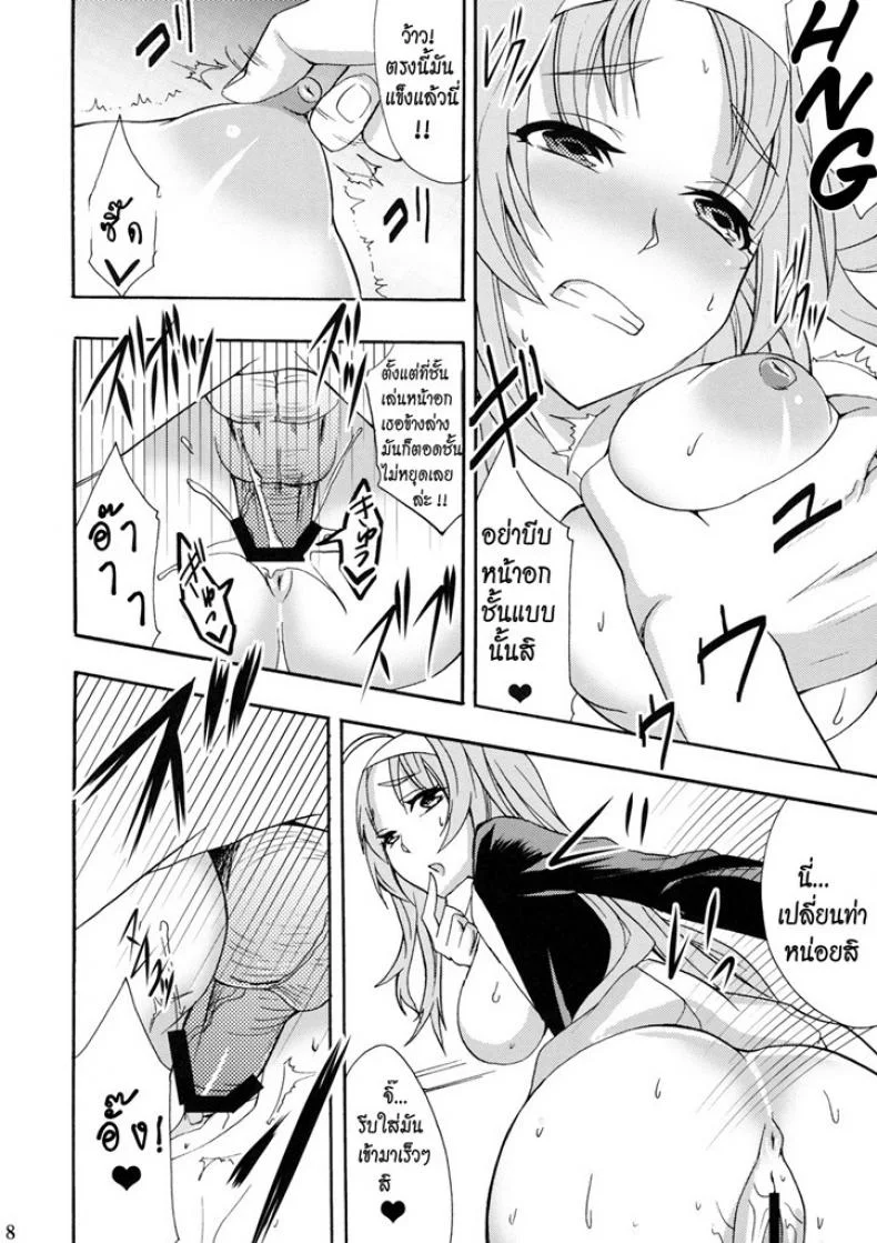 มากกว่าจูบก็อึ้บแล้ว (Puniket 22) [Otabe Dynamites (Otabe Sakura)] Glass Goshi Kiss (Star Driver) หน้า 6