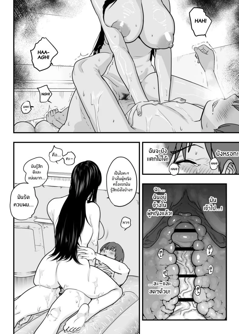 ตกหลุมรัก ณ ซ่อง[Sakuranbo Nouen (Kondo Yume)] Gachikoi Fuuzoku 2.5 -Papa-katsu Joshi ni Jakusha Dansei Chinpo o Ijimerareru Hanashi-ตกหลุมรัก ณ ซ่อง 1 หน้า 18