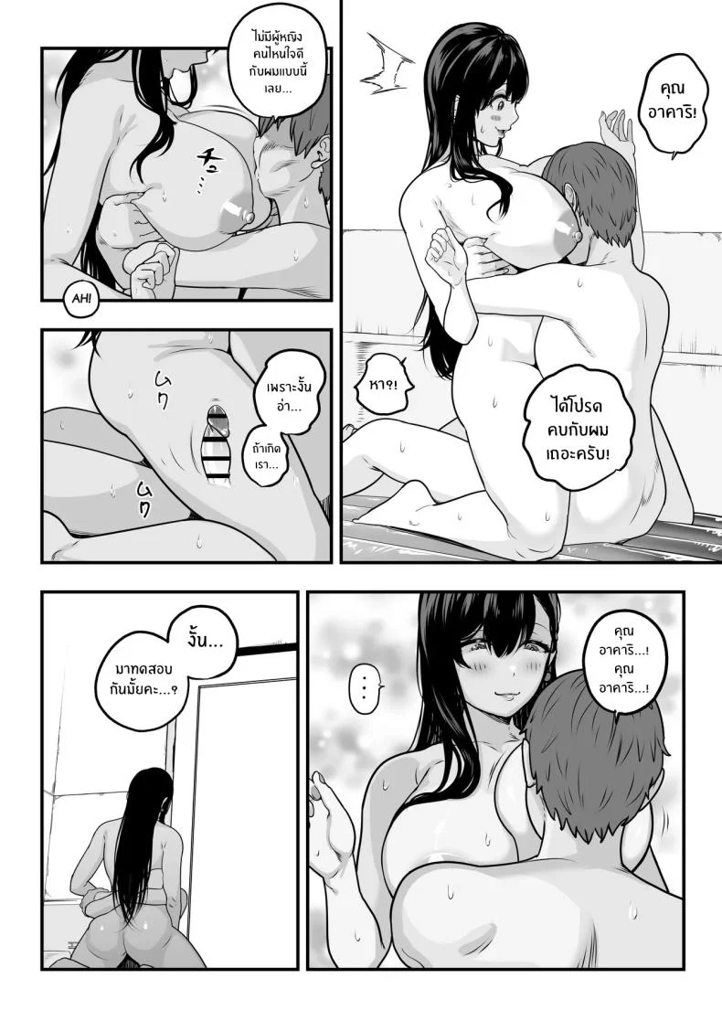 ตกหลุมรัก ณ ซ่อง[Sakuranbo Nouen (Kondo Yume)] Gachikoi Fuuzoku 2.5 -Papa-katsu Joshi ni Jakusha Dansei Chinpo o Ijimerareru Hanashi-ตกหลุมรัก ณ ซ่อง 1 หน้า 27