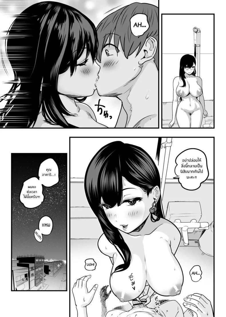 ตกหลุมรัก ณ ซ่อง[Sakuranbo Nouen (Kondo Yume)] Gachikoi Fuuzoku 2.5 -Papa-katsu Joshi ni Jakusha Dansei Chinpo o Ijimerareru Hanashi-ตกหลุมรัก ณ ซ่อง 1 หน้า 37