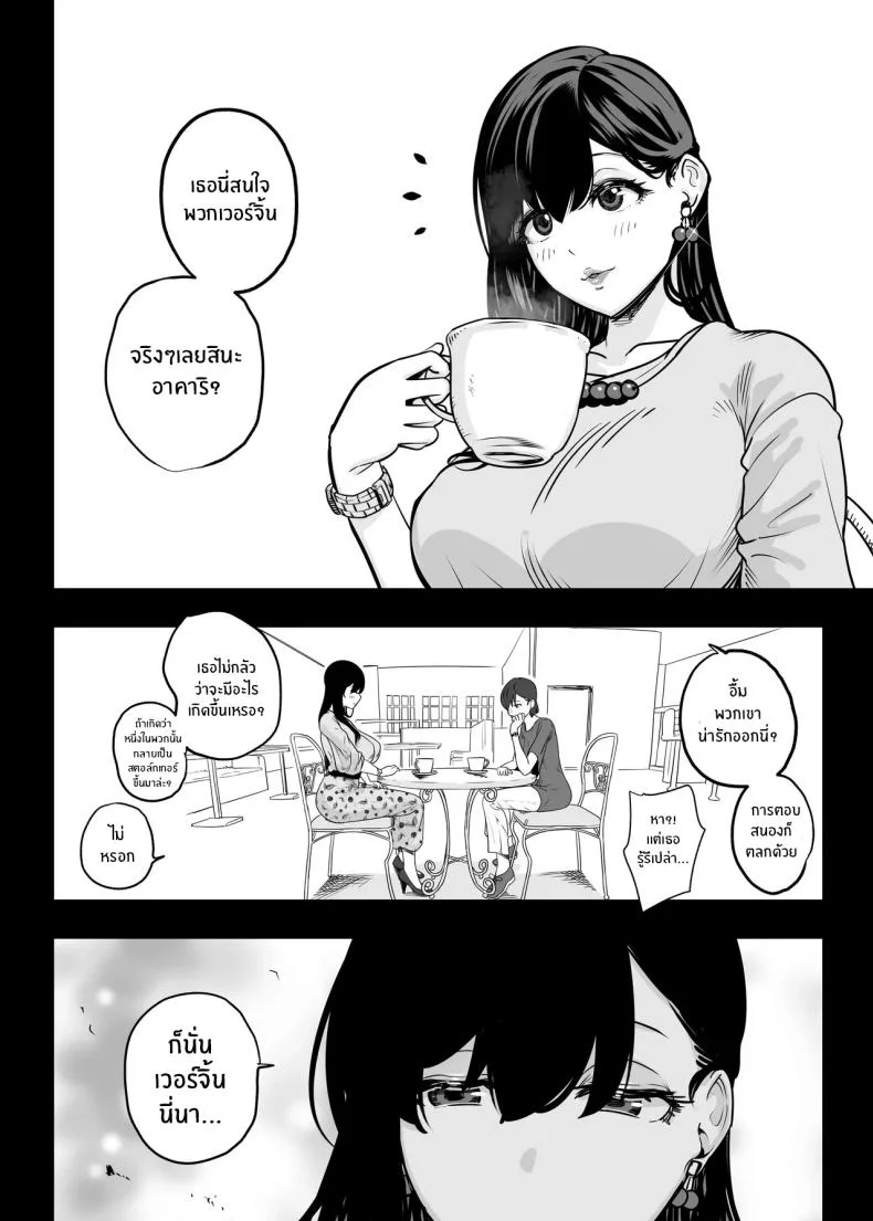 ตกหลุมรัก ณ ซ่อง[Sakuranbo Nouen (Kondo Yume)] Gachikoi Fuuzoku 2.5 -Papa-katsu Joshi ni Jakusha Dansei Chinpo o Ijimerareru Hanashi-ตกหลุมรัก ณ ซ่อง 1 หน้า 40