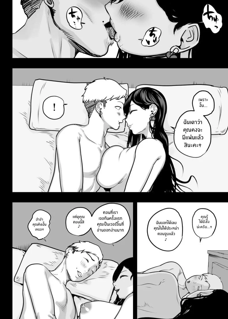ตกหลุมรัก ณ ซ่อง[Sakuranbo Nouen (Kondo Yume)] Gachikoi Fuuzoku 2.5 -Papa-katsu Joshi ni Jakusha Dansei Chinpo o Ijimerareru Hanashi-ตกหลุมรัก ณ ซ่อง 1 หน้า 42