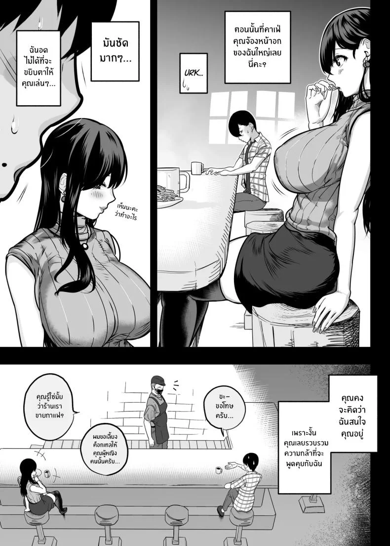 ตกหลุมรัก ณ ซ่อง[Sakuranbo Nouen (Kondo Yume)] Gachikoi Fuuzoku 2.5 -Papa-katsu Joshi ni Jakusha Dansei Chinpo o Ijimerareru Hanashi-ตกหลุมรัก ณ ซ่อง 1 หน้า 43