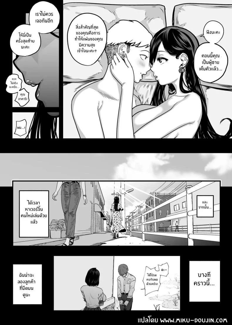 ตกหลุมรัก ณ ซ่อง[Sakuranbo Nouen (Kondo Yume)] Gachikoi Fuuzoku 2.5 -Papa-katsu Joshi ni Jakusha Dansei Chinpo o Ijimerareru Hanashi-ตกหลุมรัก ณ ซ่อง 1 หน้า 46
