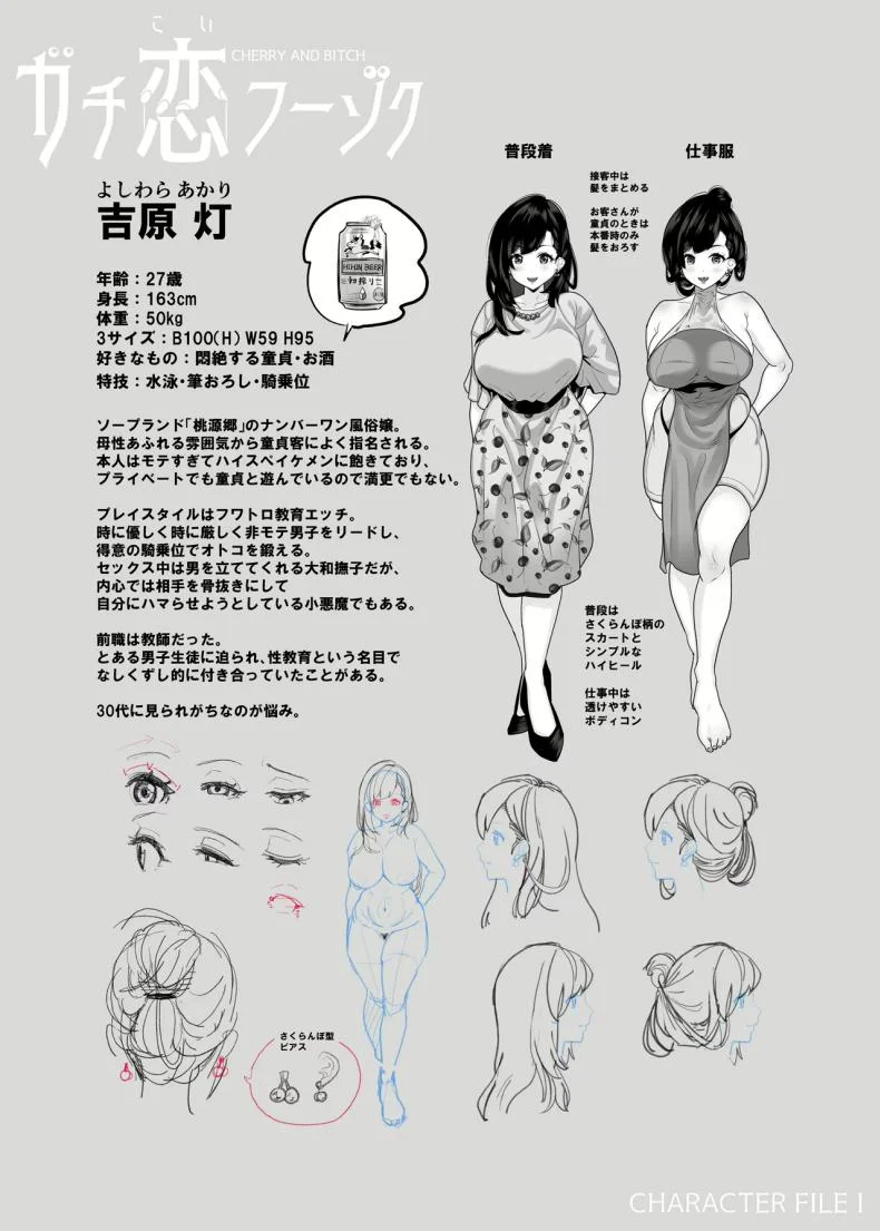 ตกหลุมรัก ณ ซ่อง[Sakuranbo Nouen (Kondo Yume)] Gachikoi Fuuzoku 2.5 -Papa-katsu Joshi ni Jakusha Dansei Chinpo o Ijimerareru Hanashi-ตกหลุมรัก ณ ซ่อง 1 หน้า 47
