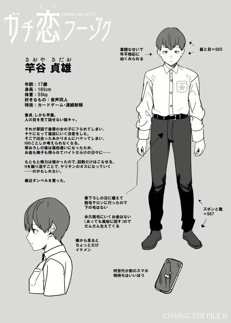 ตกหลุมรัก ณ ซ่อง[Sakuranbo Nouen (Kondo Yume)] Gachikoi Fuuzoku 2.5 -Papa-katsu Joshi ni Jakusha Dansei Chinpo o Ijimerareru Hanashi-ตกหลุมรัก ณ ซ่อง 1 หน้า 48