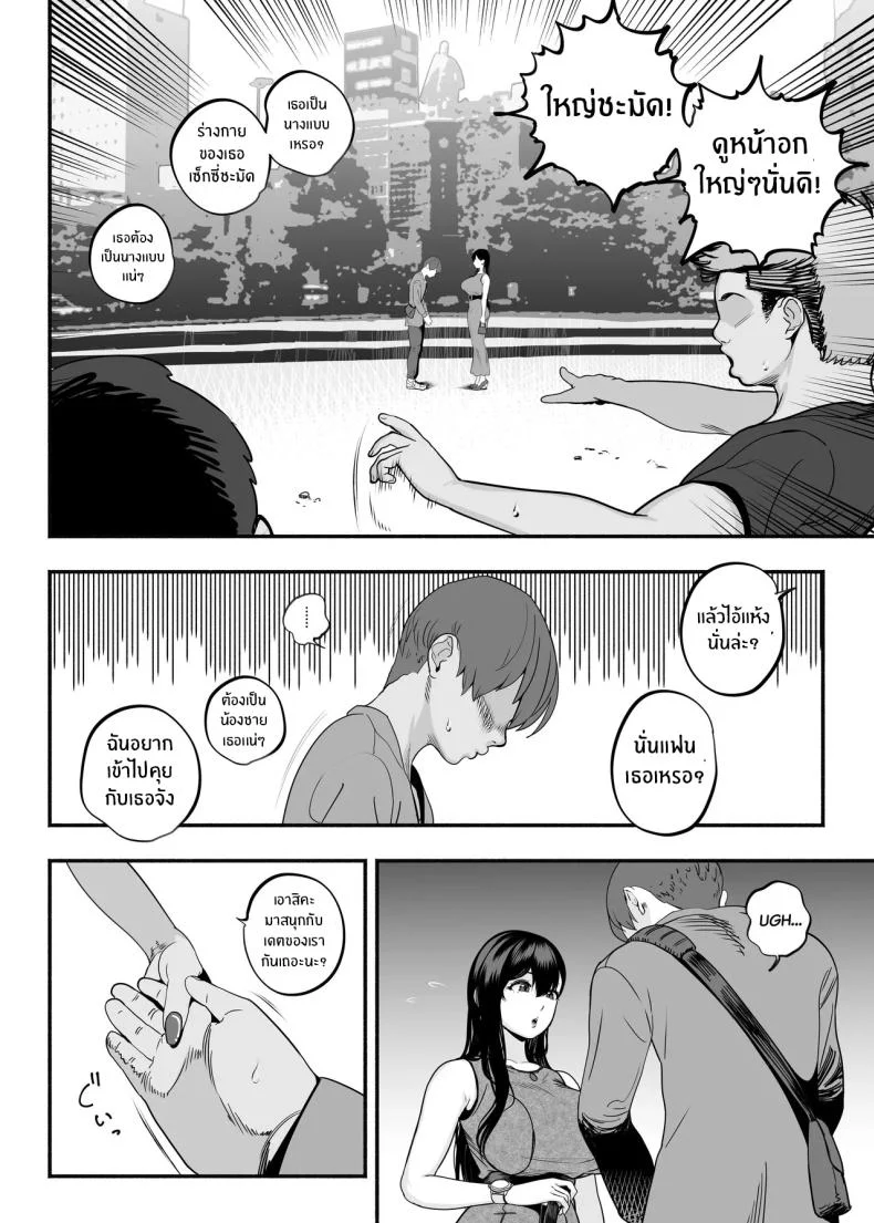 ตกหลุมรัก ณ ซ่อง[Sakuranbo Nouen (Kondo Yume)] Gachikoi Fuuzoku 2.5 -Papa-katsu Joshi ni Jakusha Dansei Chinpo o Ijimerareru Hanashi-ตกหลุมรัก ณ ซ่อง 2 หน้า 5
