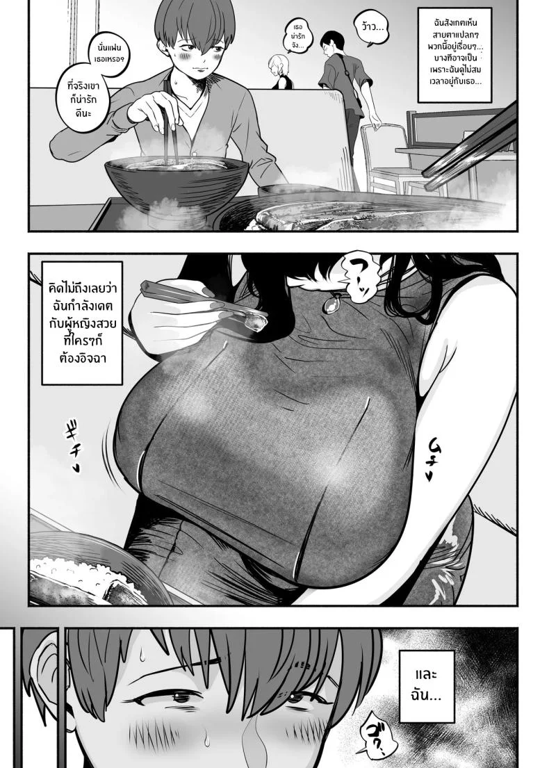 ตกหลุมรัก ณ ซ่อง[Sakuranbo Nouen (Kondo Yume)] Gachikoi Fuuzoku 2.5 -Papa-katsu Joshi ni Jakusha Dansei Chinpo o Ijimerareru Hanashi-ตกหลุมรัก ณ ซ่อง 2 หน้า 8