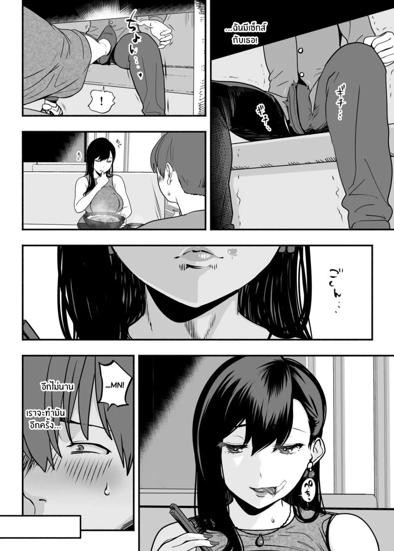 ตกหลุมรัก ณ ซ่อง[Sakuranbo Nouen (Kondo Yume)] Gachikoi Fuuzoku 2.5 -Papa-katsu Joshi ni Jakusha Dansei Chinpo o Ijimerareru Hanashi-ตกหลุมรัก ณ ซ่อง 2 หน้า 11