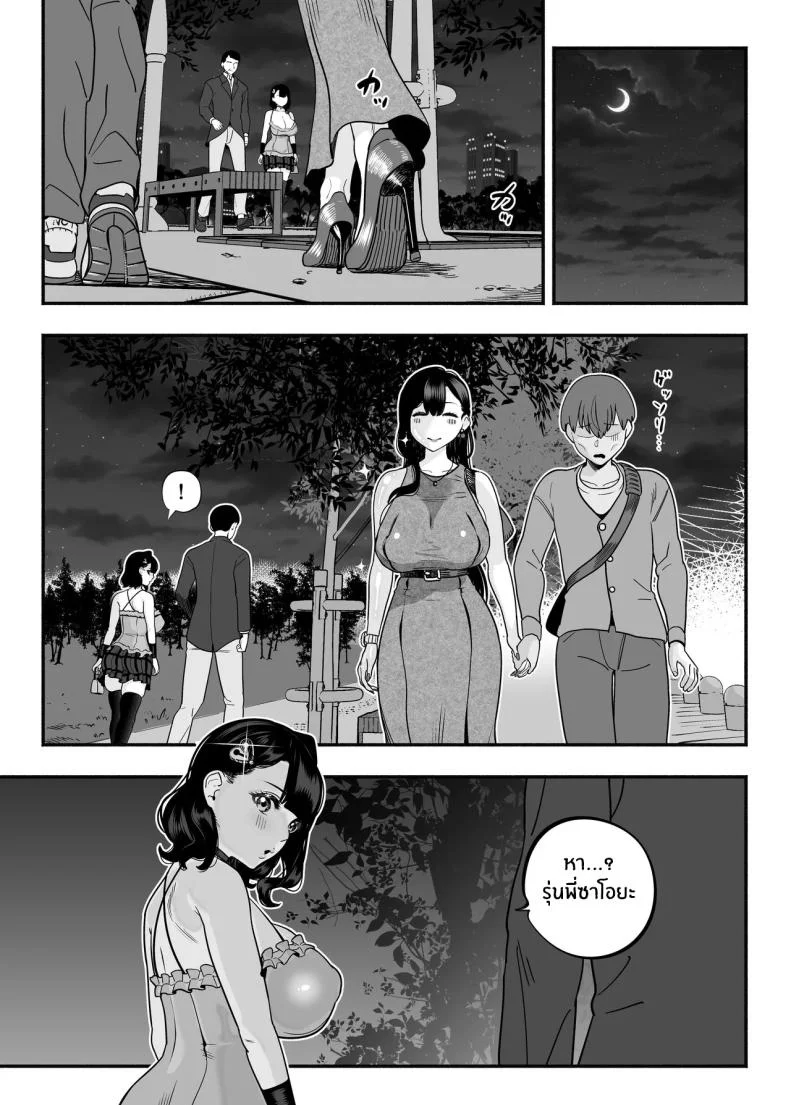 ตกหลุมรัก ณ ซ่อง[Sakuranbo Nouen (Kondo Yume)] Gachikoi Fuuzoku 2.5 -Papa-katsu Joshi ni Jakusha Dansei Chinpo o Ijimerareru Hanashi-ตกหลุมรัก ณ ซ่อง 2 หน้า 34