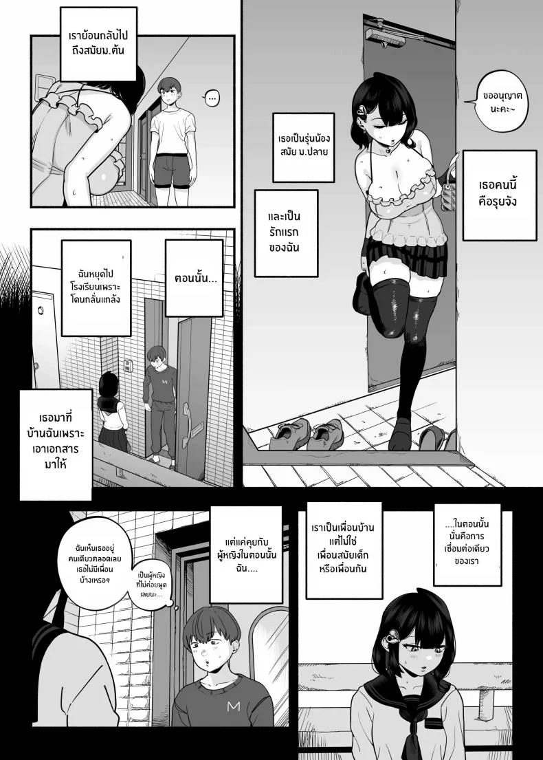 ตกหลุมรัก ณ ซ่อง[Sakuranbo Nouen (Kondo Yume)] Gachikoi Fuuzoku 2.5 -Papa-katsu Joshi ni Jakusha Dansei Chinpo o Ijimerareru Hanashi-ตกหลุมรัก ณ ซ่อง 2.5 หน้า 6