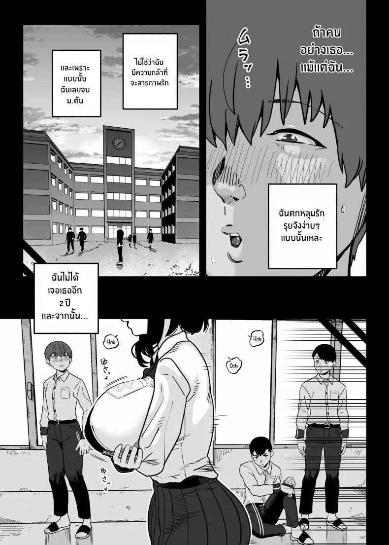 ตกหลุมรัก ณ ซ่อง[Sakuranbo Nouen (Kondo Yume)] Gachikoi Fuuzoku 2.5 -Papa-katsu Joshi ni Jakusha Dansei Chinpo o Ijimerareru Hanashi-ตกหลุมรัก ณ ซ่อง 2.5 หน้า 7