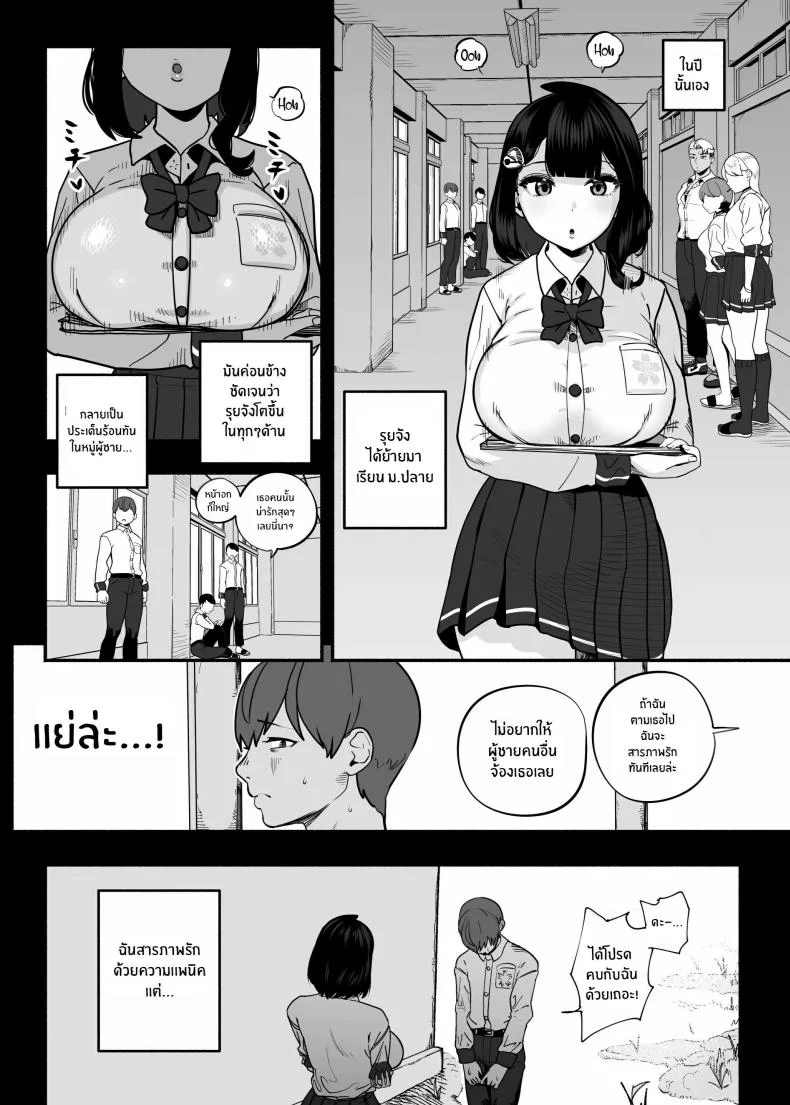 ตกหลุมรัก ณ ซ่อง[Sakuranbo Nouen (Kondo Yume)] Gachikoi Fuuzoku 2.5 -Papa-katsu Joshi ni Jakusha Dansei Chinpo o Ijimerareru Hanashi-ตกหลุมรัก ณ ซ่อง 2.5 หน้า 8