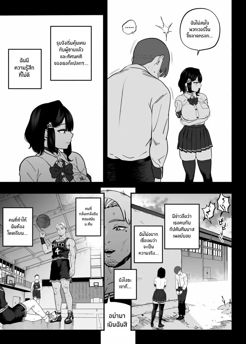 ตกหลุมรัก ณ ซ่อง[Sakuranbo Nouen (Kondo Yume)] Gachikoi Fuuzoku 2.5 -Papa-katsu Joshi ni Jakusha Dansei Chinpo o Ijimerareru Hanashi-ตกหลุมรัก ณ ซ่อง 2.5 หน้า 9