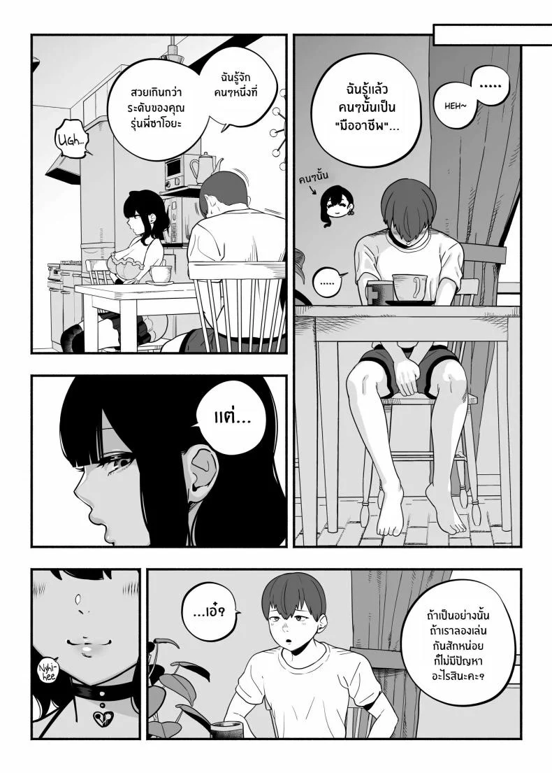ตกหลุมรัก ณ ซ่อง[Sakuranbo Nouen (Kondo Yume)] Gachikoi Fuuzoku 2.5 -Papa-katsu Joshi ni Jakusha Dansei Chinpo o Ijimerareru Hanashi-ตกหลุมรัก ณ ซ่อง 2.5 หน้า 12