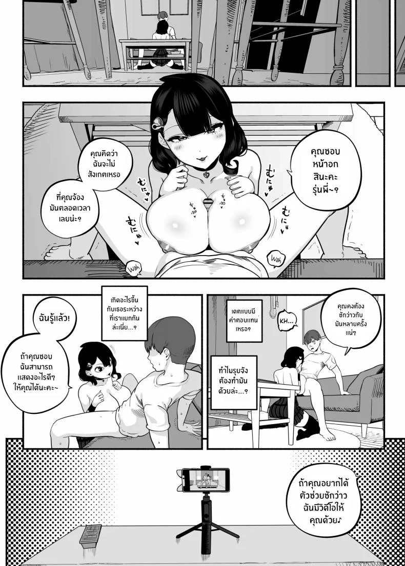 ตกหลุมรัก ณ ซ่อง[Sakuranbo Nouen (Kondo Yume)] Gachikoi Fuuzoku 2.5 -Papa-katsu Joshi ni Jakusha Dansei Chinpo o Ijimerareru Hanashi-ตกหลุมรัก ณ ซ่อง 2.5 หน้า 14