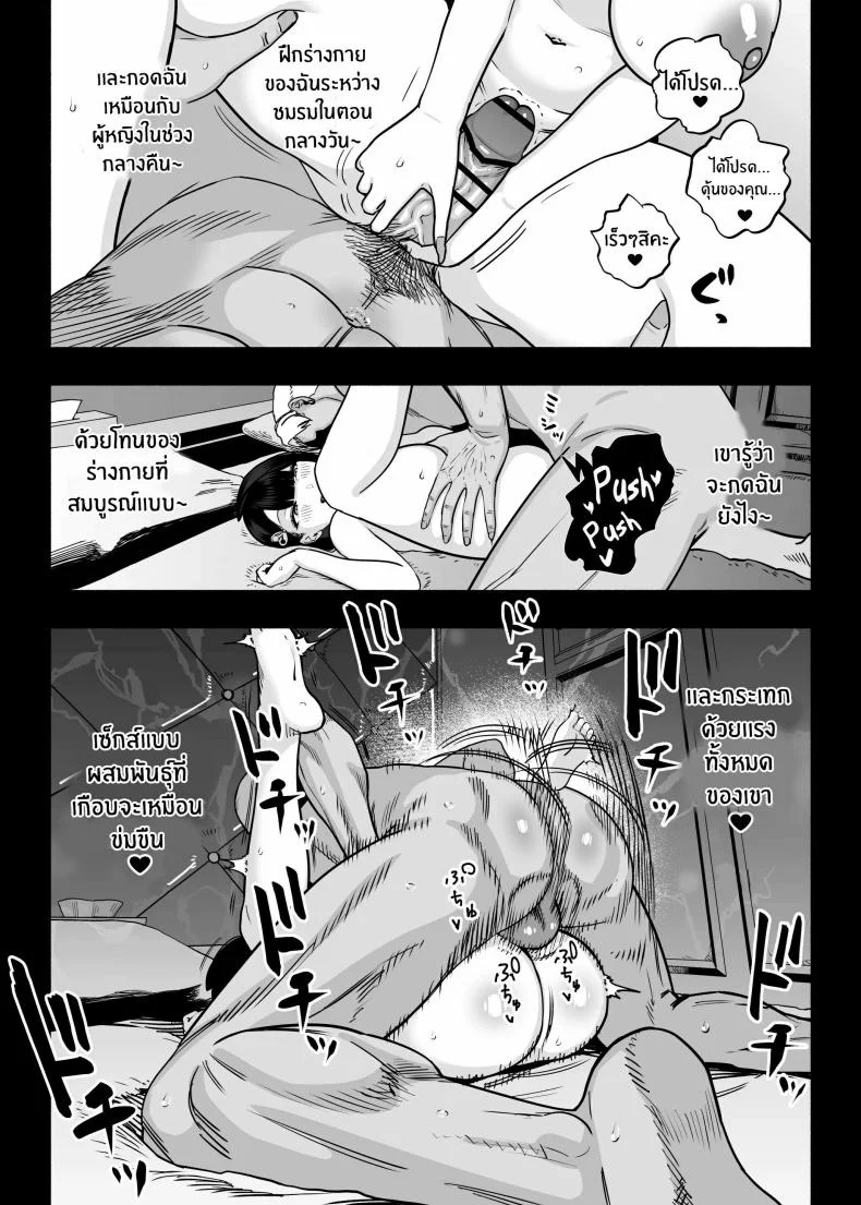 ตกหลุมรัก ณ ซ่อง[Sakuranbo Nouen (Kondo Yume)] Gachikoi Fuuzoku 2.5 -Papa-katsu Joshi ni Jakusha Dansei Chinpo o Ijimerareru Hanashi-ตกหลุมรัก ณ ซ่อง 2.5 หน้า 19