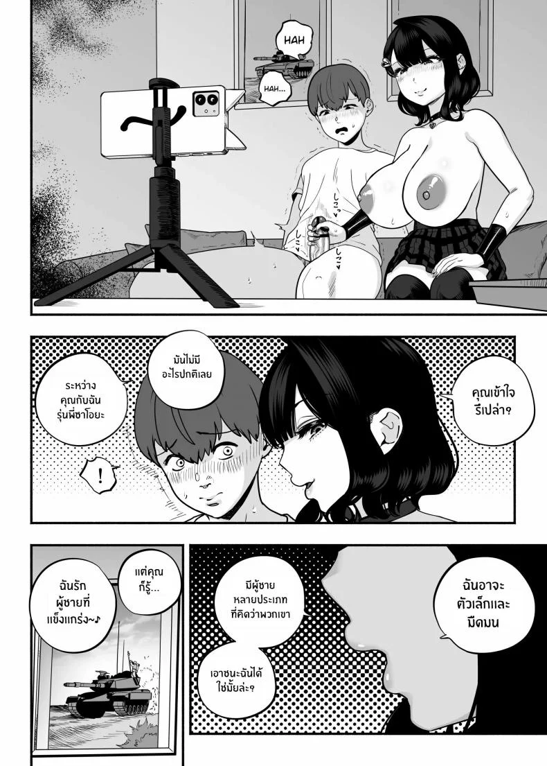 ตกหลุมรัก ณ ซ่อง[Sakuranbo Nouen (Kondo Yume)] Gachikoi Fuuzoku 2.5 -Papa-katsu Joshi ni Jakusha Dansei Chinpo o Ijimerareru Hanashi-ตกหลุมรัก ณ ซ่อง 2.5 หน้า 22