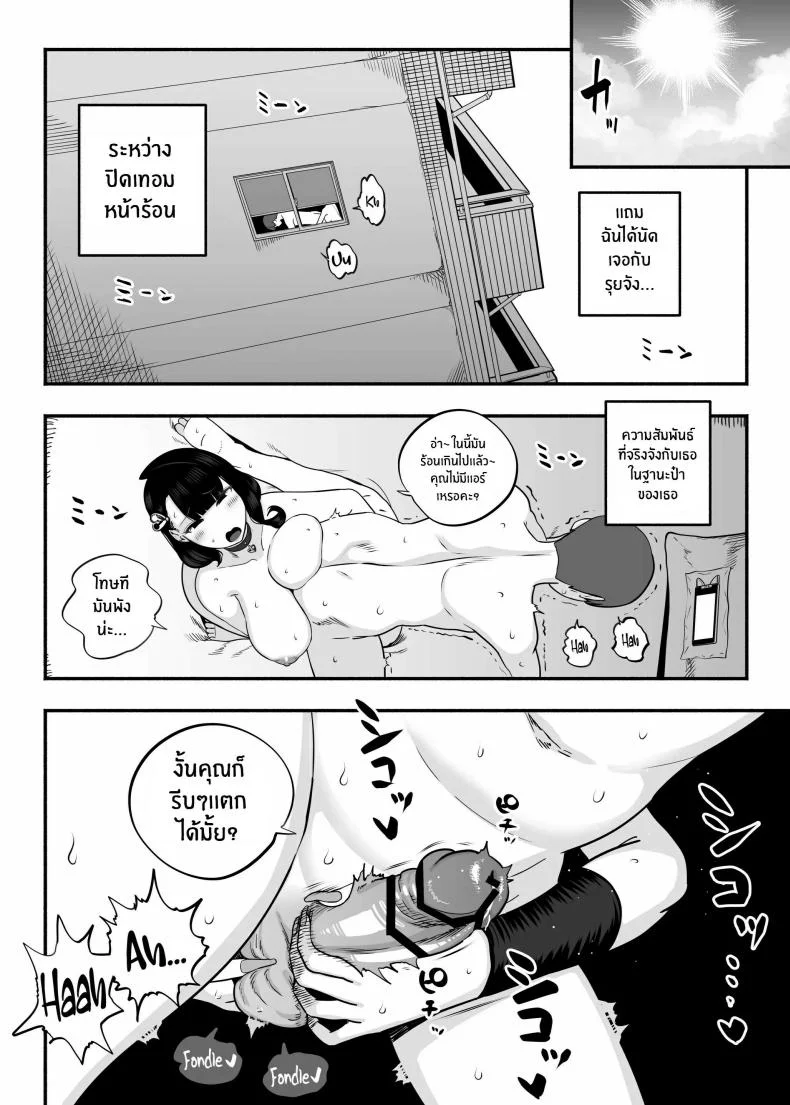 ตกหลุมรัก ณ ซ่อง[Sakuranbo Nouen (Kondo Yume)] Gachikoi Fuuzoku 2.5 -Papa-katsu Joshi ni Jakusha Dansei Chinpo o Ijimerareru Hanashi-ตกหลุมรัก ณ ซ่อง 2.5 หน้า 26