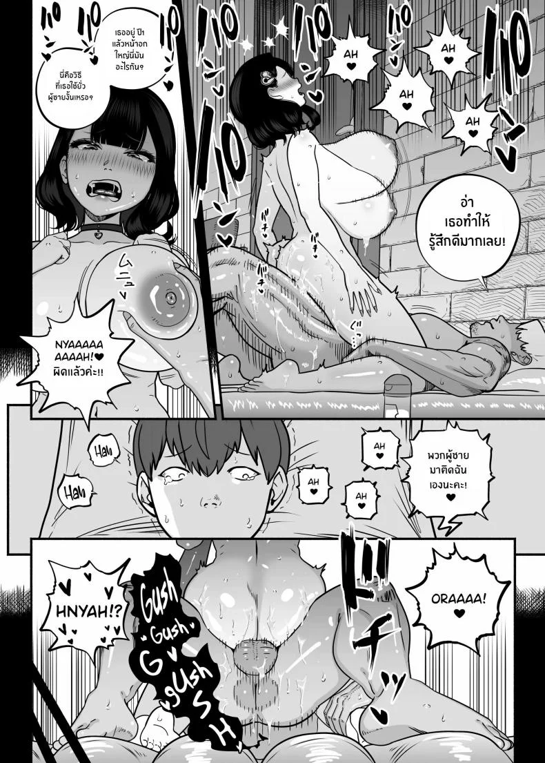 ตกหลุมรัก ณ ซ่อง[Sakuranbo Nouen (Kondo Yume)] Gachikoi Fuuzoku 2.5 -Papa-katsu Joshi ni Jakusha Dansei Chinpo o Ijimerareru Hanashi-ตกหลุมรัก ณ ซ่อง 2.5 หน้า 30