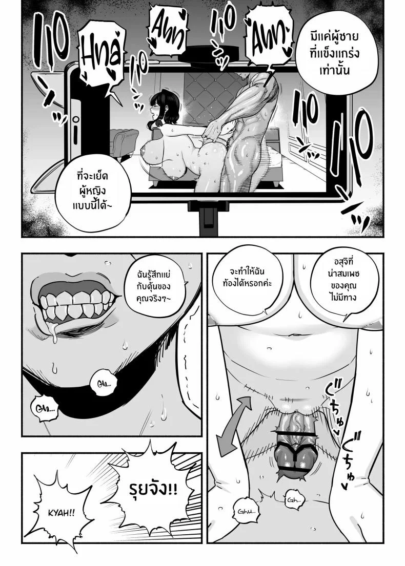 ตกหลุมรัก ณ ซ่อง[Sakuranbo Nouen (Kondo Yume)] Gachikoi Fuuzoku 2.5 -Papa-katsu Joshi ni Jakusha Dansei Chinpo o Ijimerareru Hanashi-ตกหลุมรัก ณ ซ่อง 2.5 หน้า 36