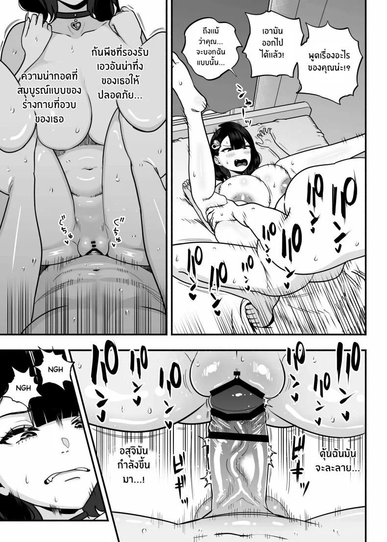 ตกหลุมรัก ณ ซ่อง[Sakuranbo Nouen (Kondo Yume)] Gachikoi Fuuzoku 2.5 -Papa-katsu Joshi ni Jakusha Dansei Chinpo o Ijimerareru Hanashi-ตกหลุมรัก ณ ซ่อง 2.5 หน้า 39