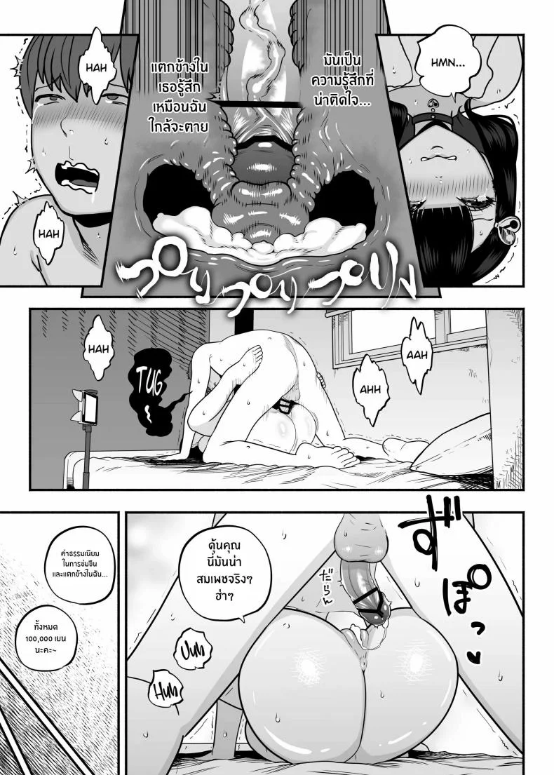 ตกหลุมรัก ณ ซ่อง[Sakuranbo Nouen (Kondo Yume)] Gachikoi Fuuzoku 2.5 -Papa-katsu Joshi ni Jakusha Dansei Chinpo o Ijimerareru Hanashi-ตกหลุมรัก ณ ซ่อง 2.5 หน้า 43