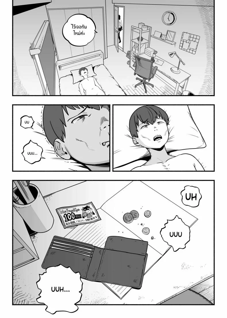 ตกหลุมรัก ณ ซ่อง[Sakuranbo Nouen (Kondo Yume)] Gachikoi Fuuzoku 2.5 -Papa-katsu Joshi ni Jakusha Dansei Chinpo o Ijimerareru Hanashi-ตกหลุมรัก ณ ซ่อง 2.5 หน้า 45