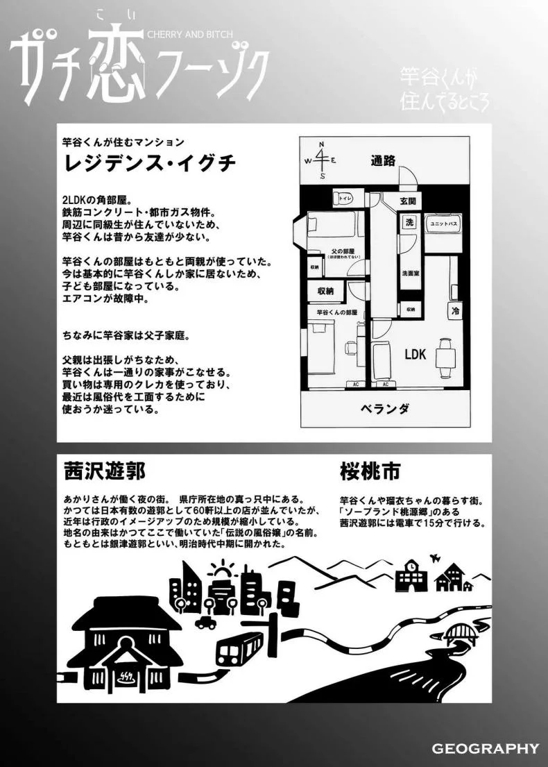 ตกหลุมรัก ณ ซ่อง[Sakuranbo Nouen (Kondo Yume)] Gachikoi Fuuzoku 2.5 -Papa-katsu Joshi ni Jakusha Dansei Chinpo o Ijimerareru Hanashi-ตกหลุมรัก ณ ซ่อง 2.5 หน้า 46