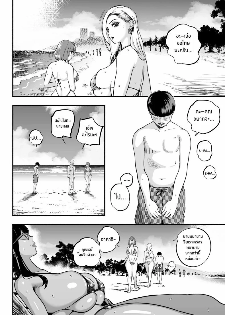 ตกหลุมรัก ณ ซ่อง[Sakuranbo Nouen (Kondo Yume)] Gachikoi Fuuzoku 2.5 -Papa-katsu Joshi ni Jakusha Dansei Chinpo o Ijimerareru Hanashi-ตกหลุมรัก ณ ซ่อง 2.5 หน้า 48