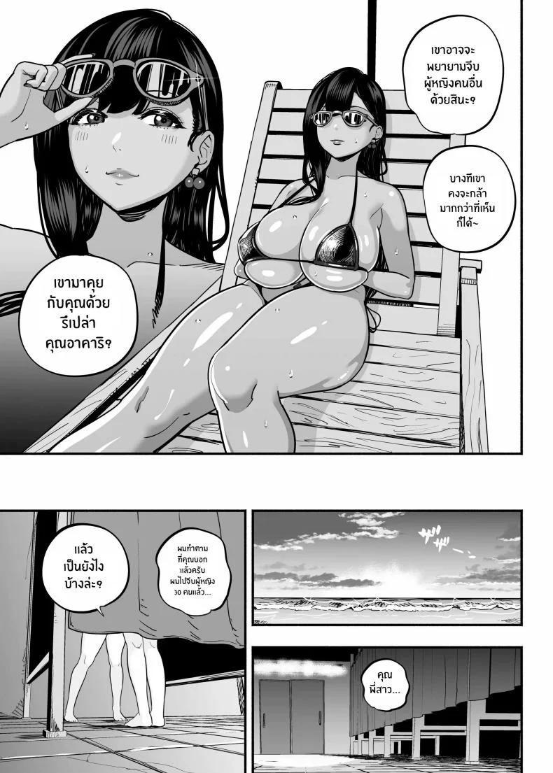 ตกหลุมรัก ณ ซ่อง[Sakuranbo Nouen (Kondo Yume)] Gachikoi Fuuzoku 2.5 -Papa-katsu Joshi ni Jakusha Dansei Chinpo o Ijimerareru Hanashi-ตกหลุมรัก ณ ซ่อง 2.5 หน้า 49